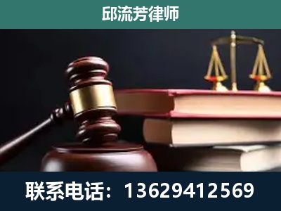 青秀-刑事纠纷